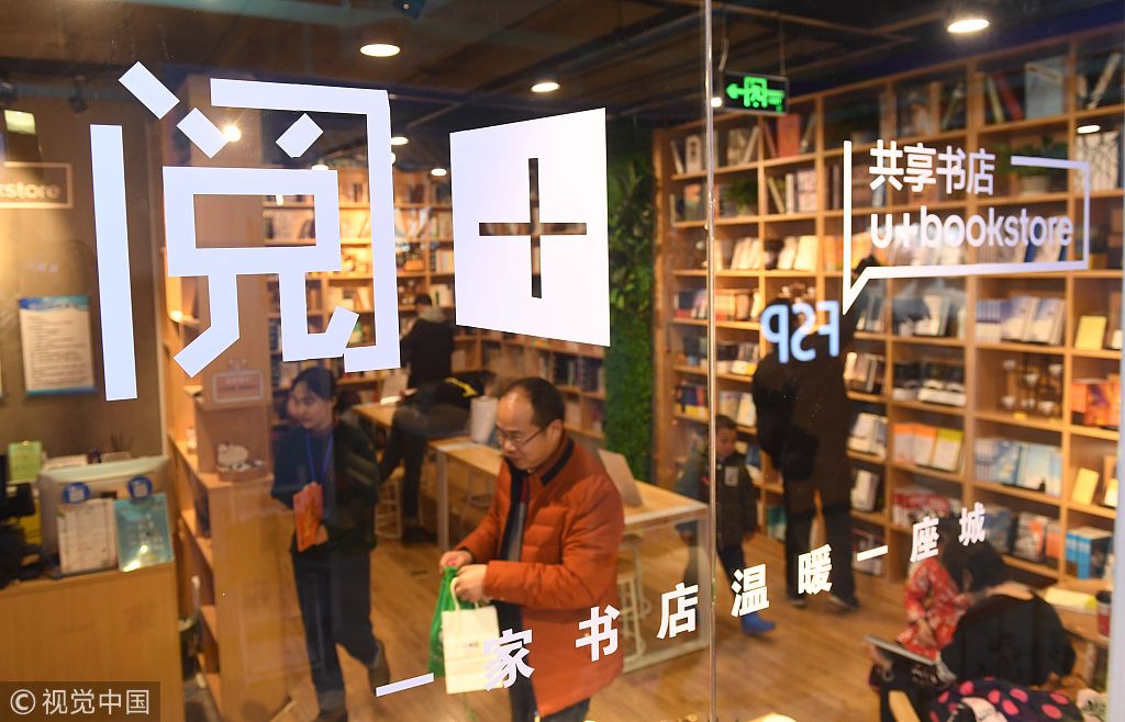 安徽滁州首家"阅 共享书店"建成 市民可免费借阅