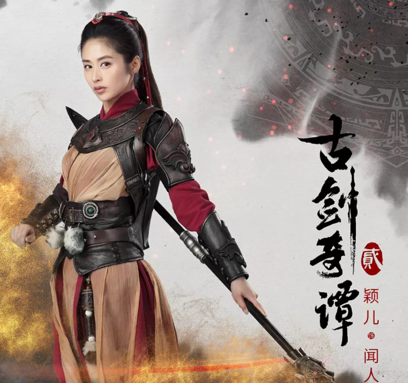 羽,太华山弟子夏夷则,身世神秘的少女阿阮等伙伴而展开一段传奇的故事