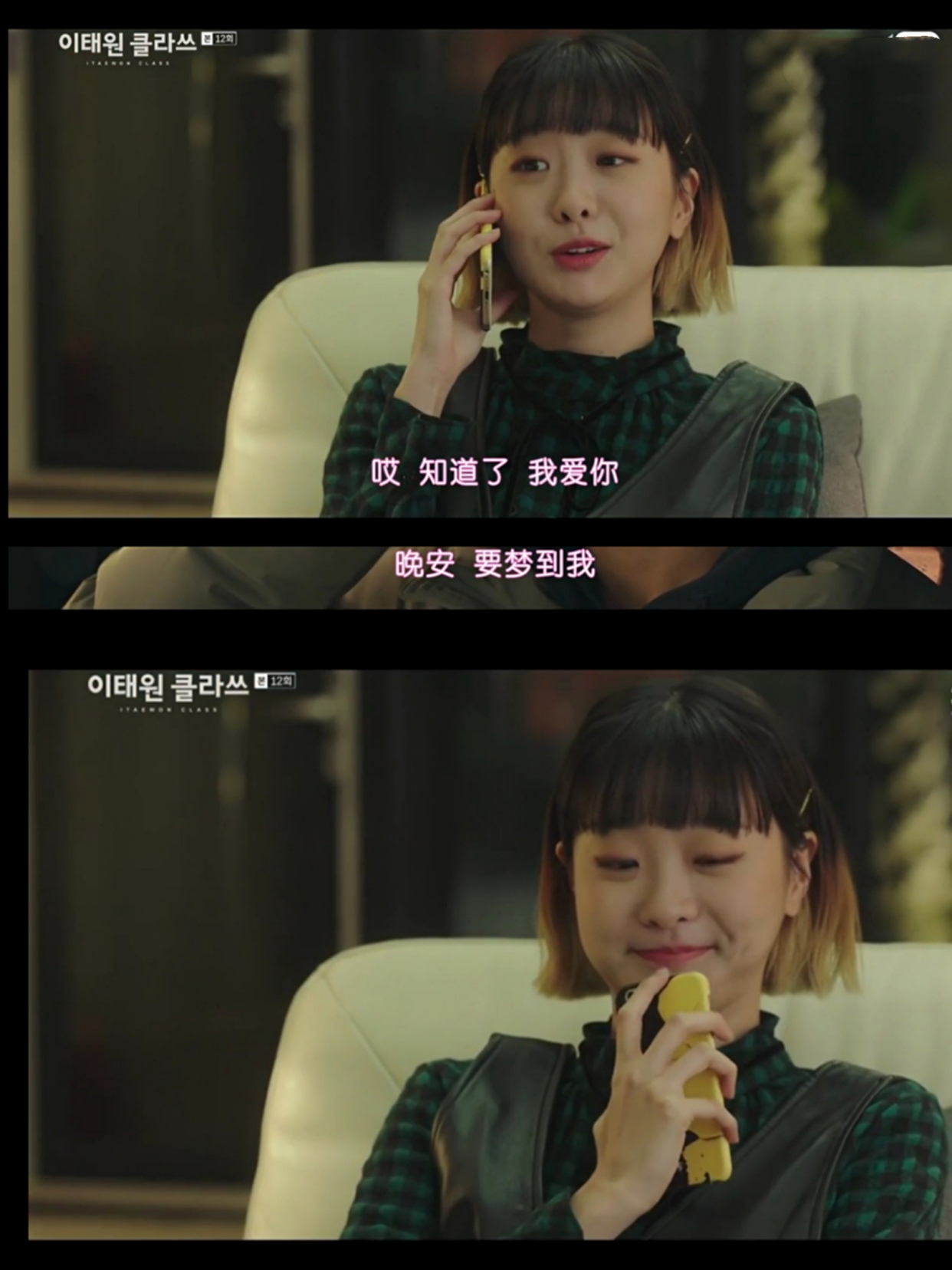 《梨泰院》女主将甜夜推向危机,世路拒绝和女二在一起,弟弟黑化