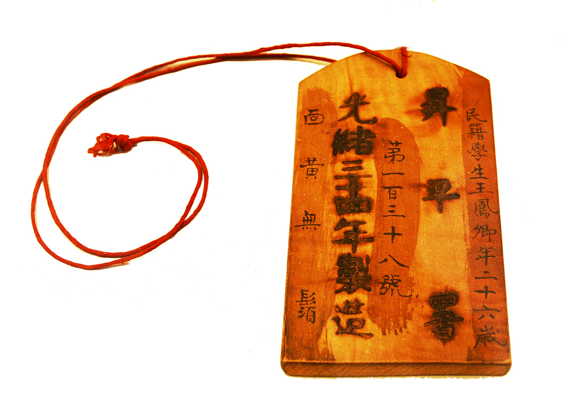 午饭后,人们会在家中贴上"午时符".