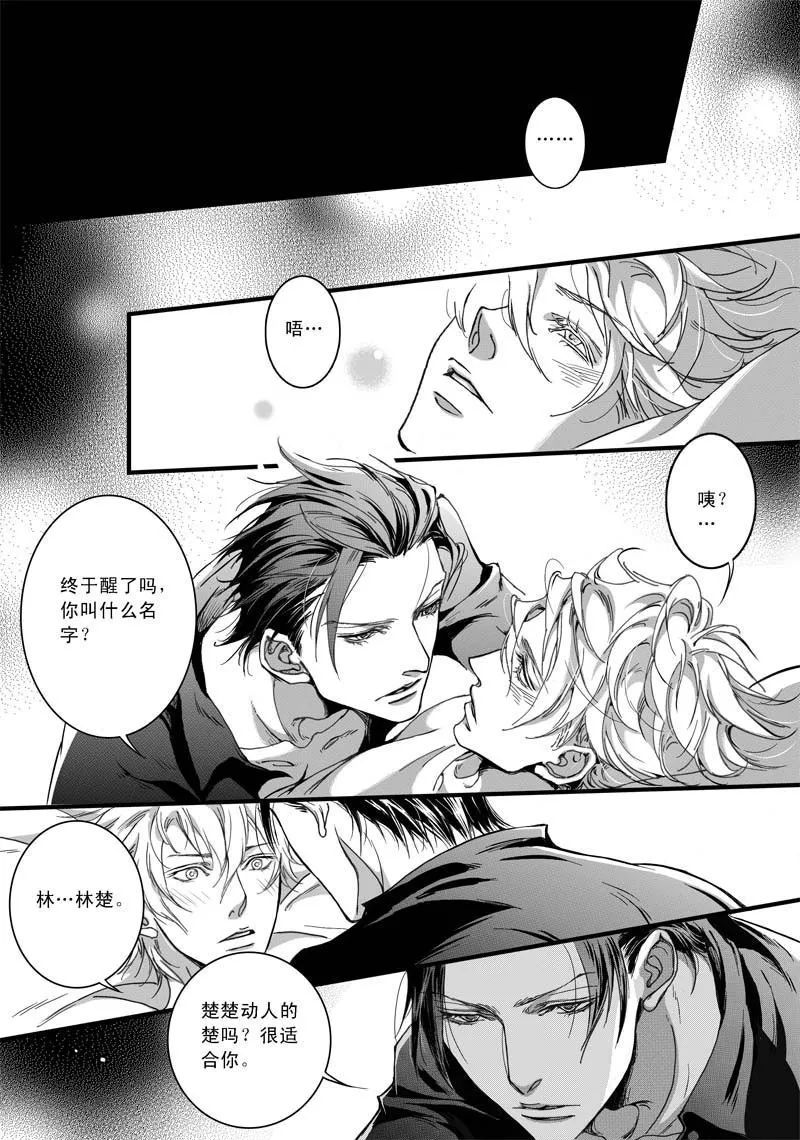 因生活所迫不得不寄人篱下,然而收留他的竟然是个gay