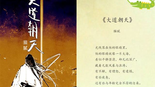 大道朝天:雪姬飞升后去了哪里?井九不知道,曹园给出了答案