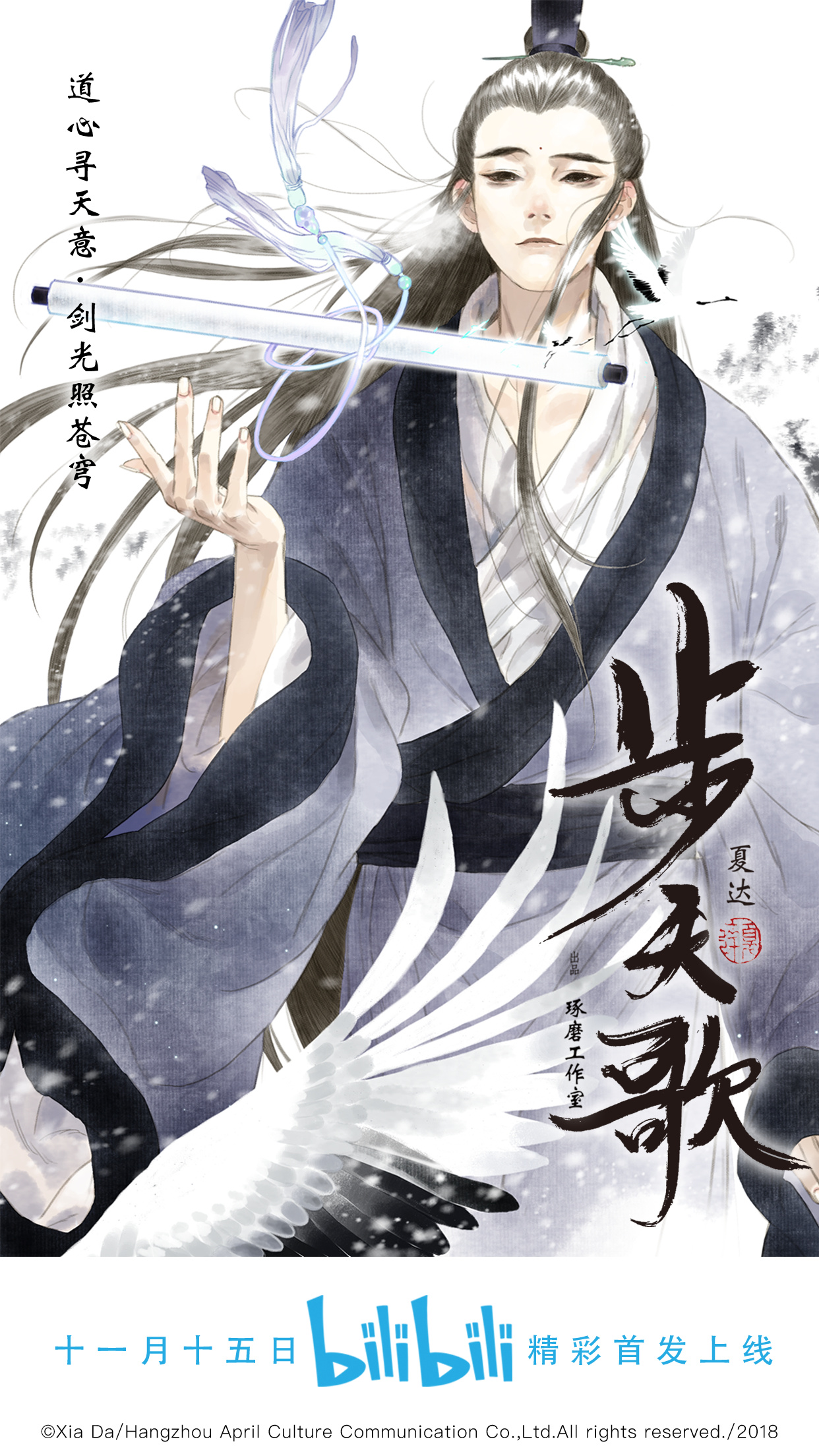 夏达《步天歌》:幻想修仙 龙凤胎双主角 熟悉的古风,快去尝鲜吧