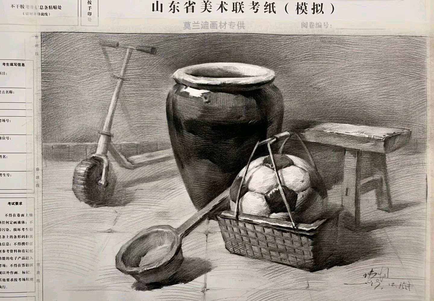 速看!2020级山东美术联考试题新鲜出炉!