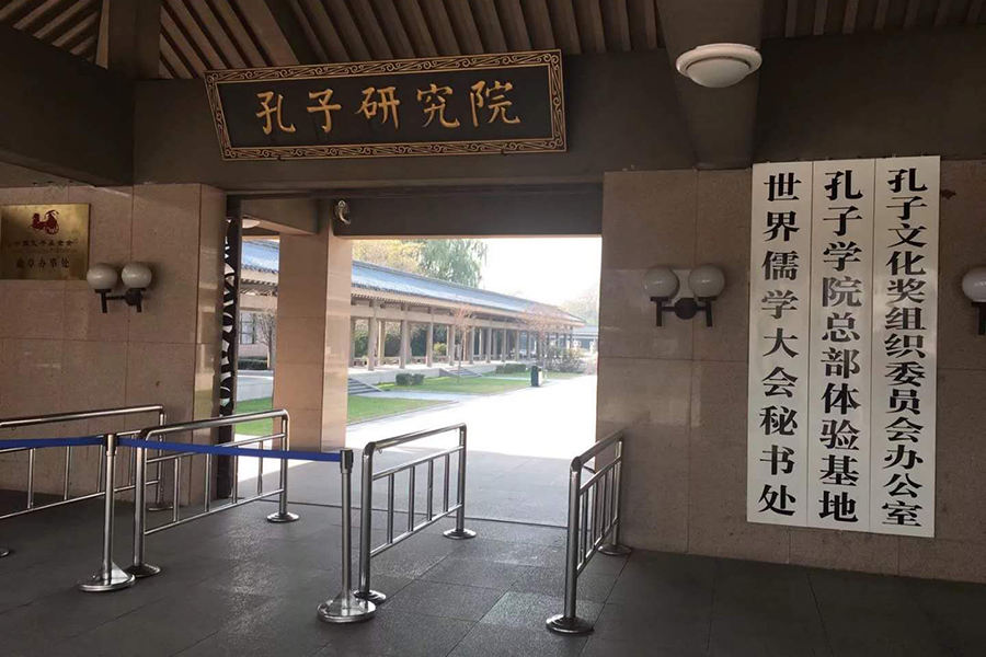 到曲阜感受孔乡圣韵:国家拥有自己的文化,人民就有无穷的力量