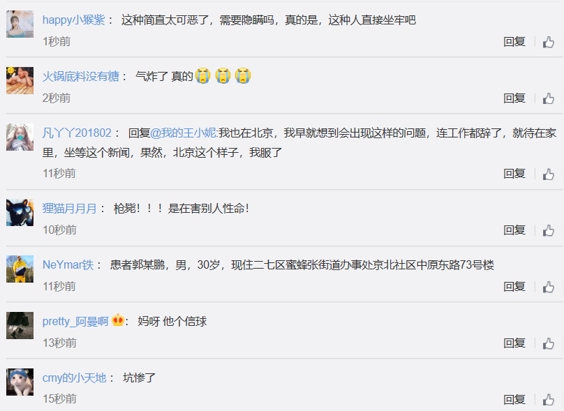 郑州郭伟鹏,毒王第一名!