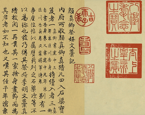 日本回应颜真卿《祭侄文稿》展出:没有特别保护措施,可以拍照