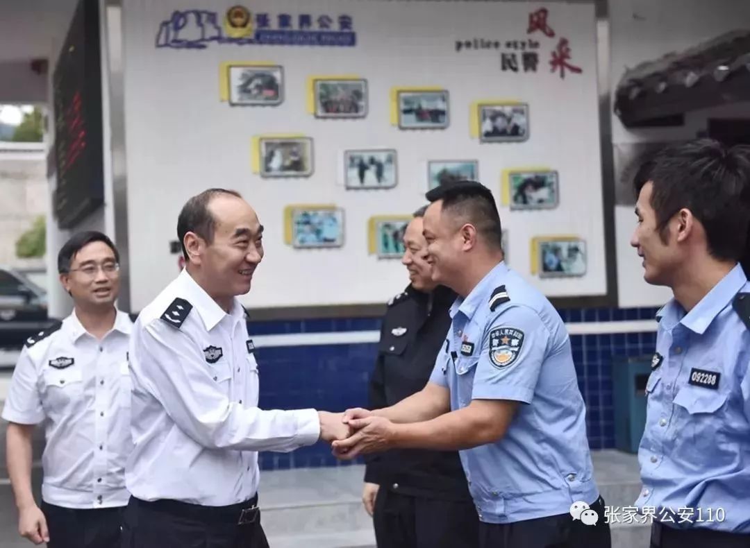 「百日会战」李介德同志在张家界督导 "百日会战"和国庆安保工作