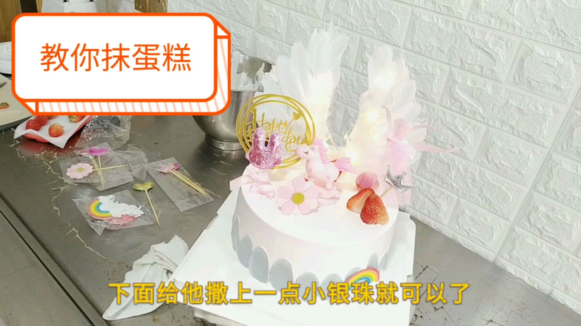 小玉带大家揭晓网红蛋糕是怎样做的?
