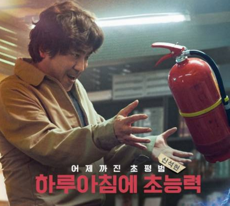 延相昊导演的第二部真人电影《念力》,你看过吗?