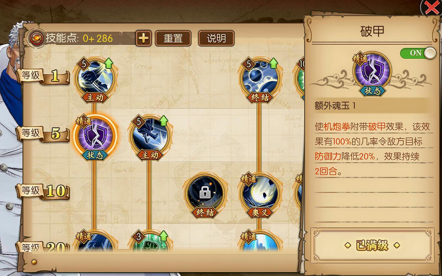 航海王燃烧意志:80级卡普技能加点,英雄不老扛出一片天地!