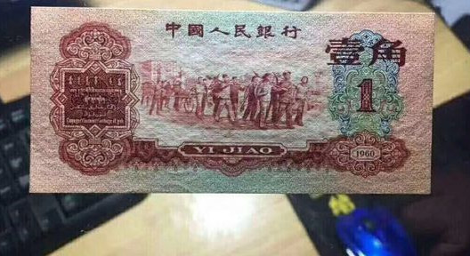 大爷收废品,无意间捡到一张红一角,仔细一看,赚大了!