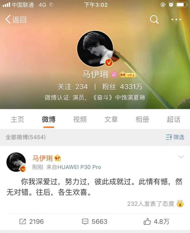 马伊琍文章出轨事件之后终究离婚 深爱过