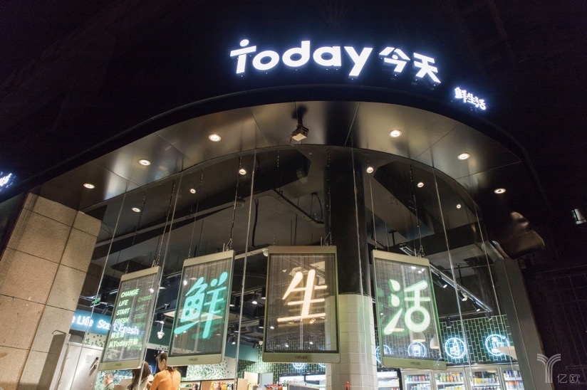 today便利店携手新锐盟助力消费升级 未来自有商品将占60%