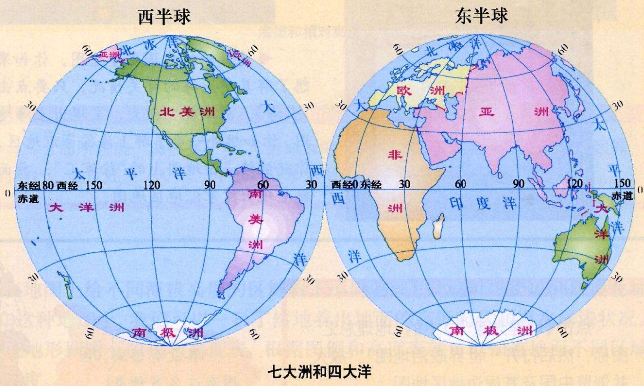 七大洲四大洋位置图图片