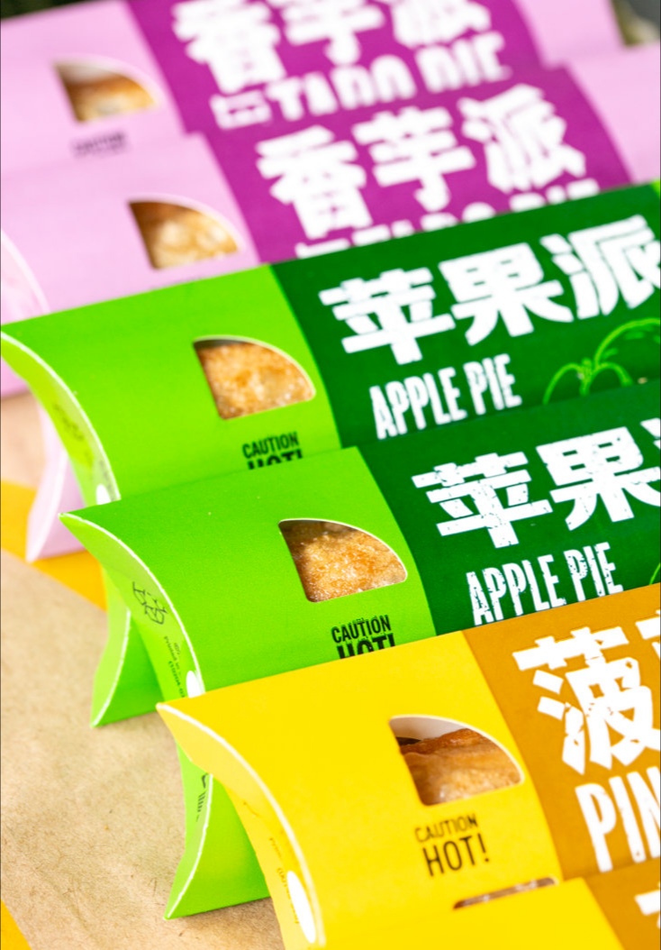 麦当劳派day,各种口味4元随便吃,连好久不见的苹果派也回来了!