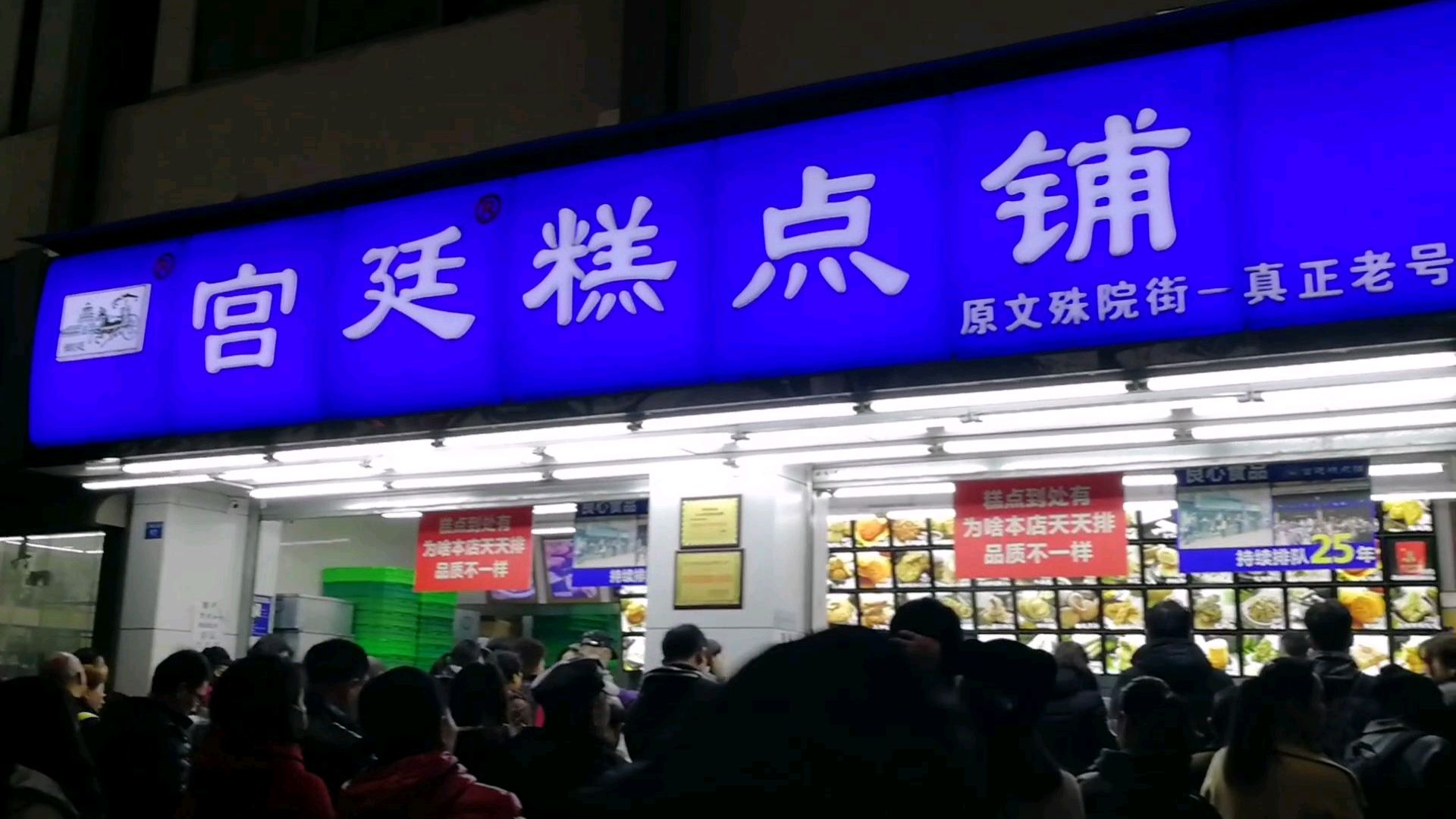 宫廷糕点pk闻酥园晚上寒风中还有上百人排队,多好吃?