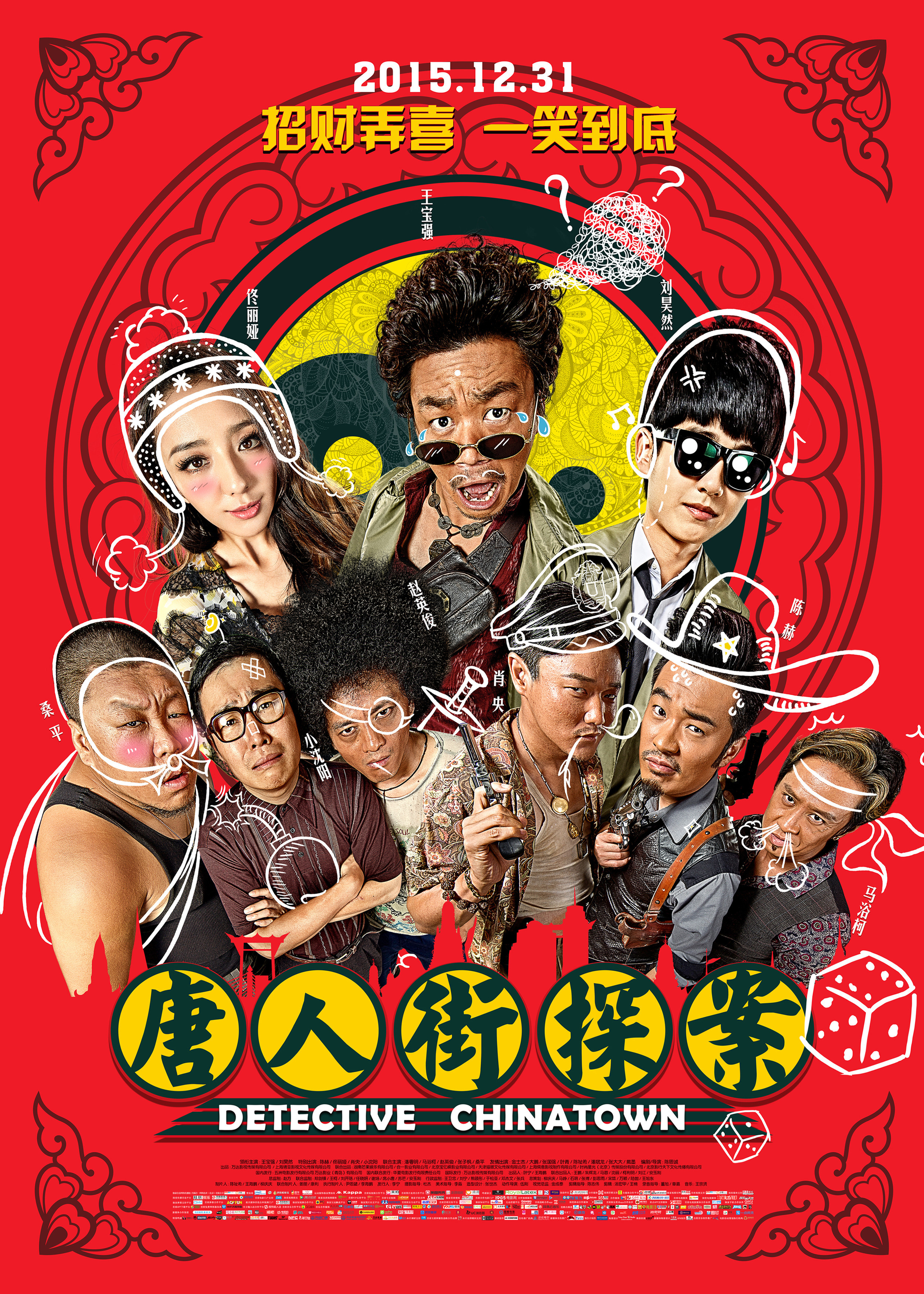 张子枫出演《唐人街探案3》