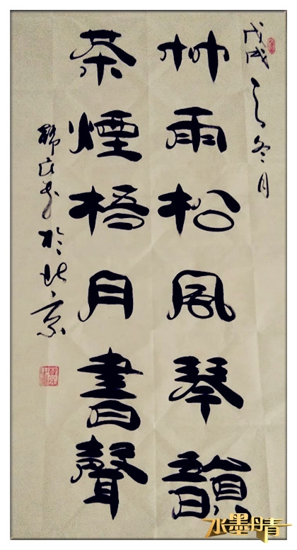 韩民—中国教育电视台《水墨丹青栏目》水墨丹青书画院常务理事