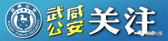 「關注」武威市涼州區人民政府關於禁止燃放煙花爆竹的通知