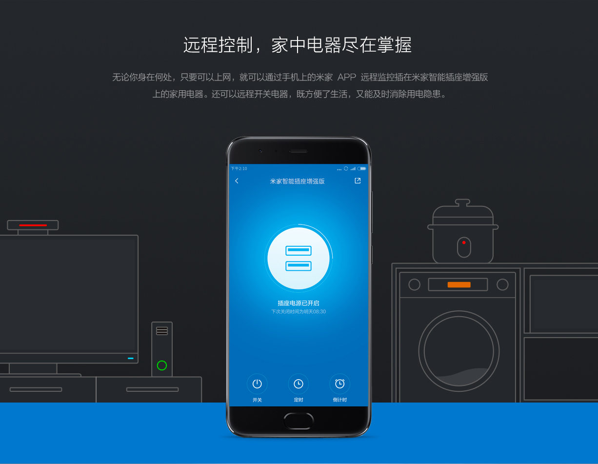 小米智能插座增强版图片