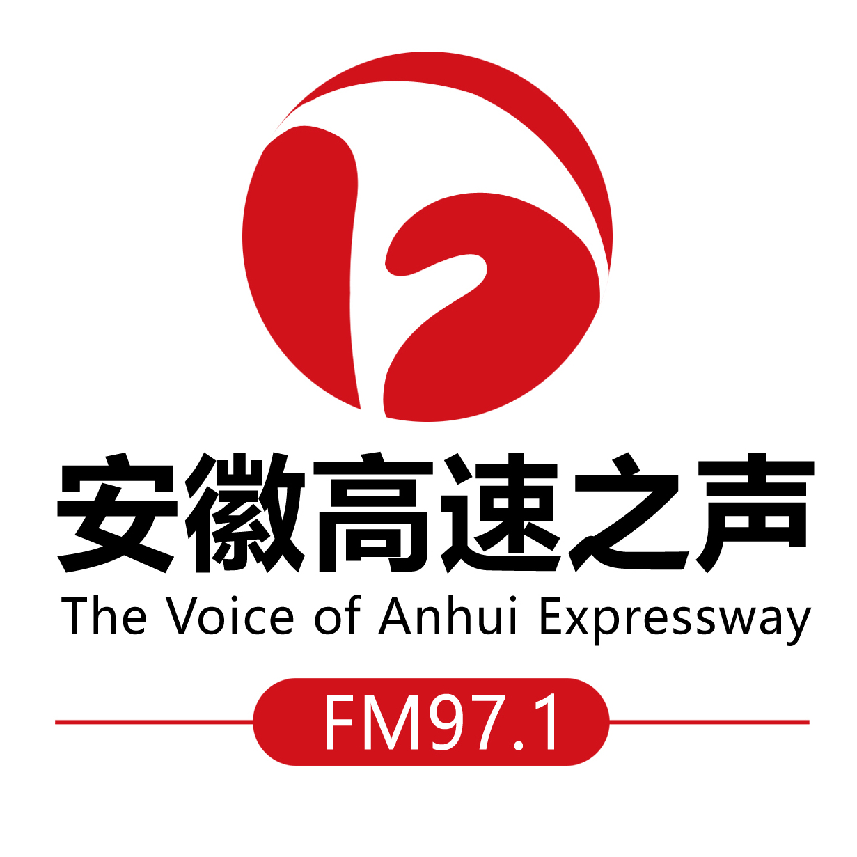 安徽高速之声早高峰 06-2415:52