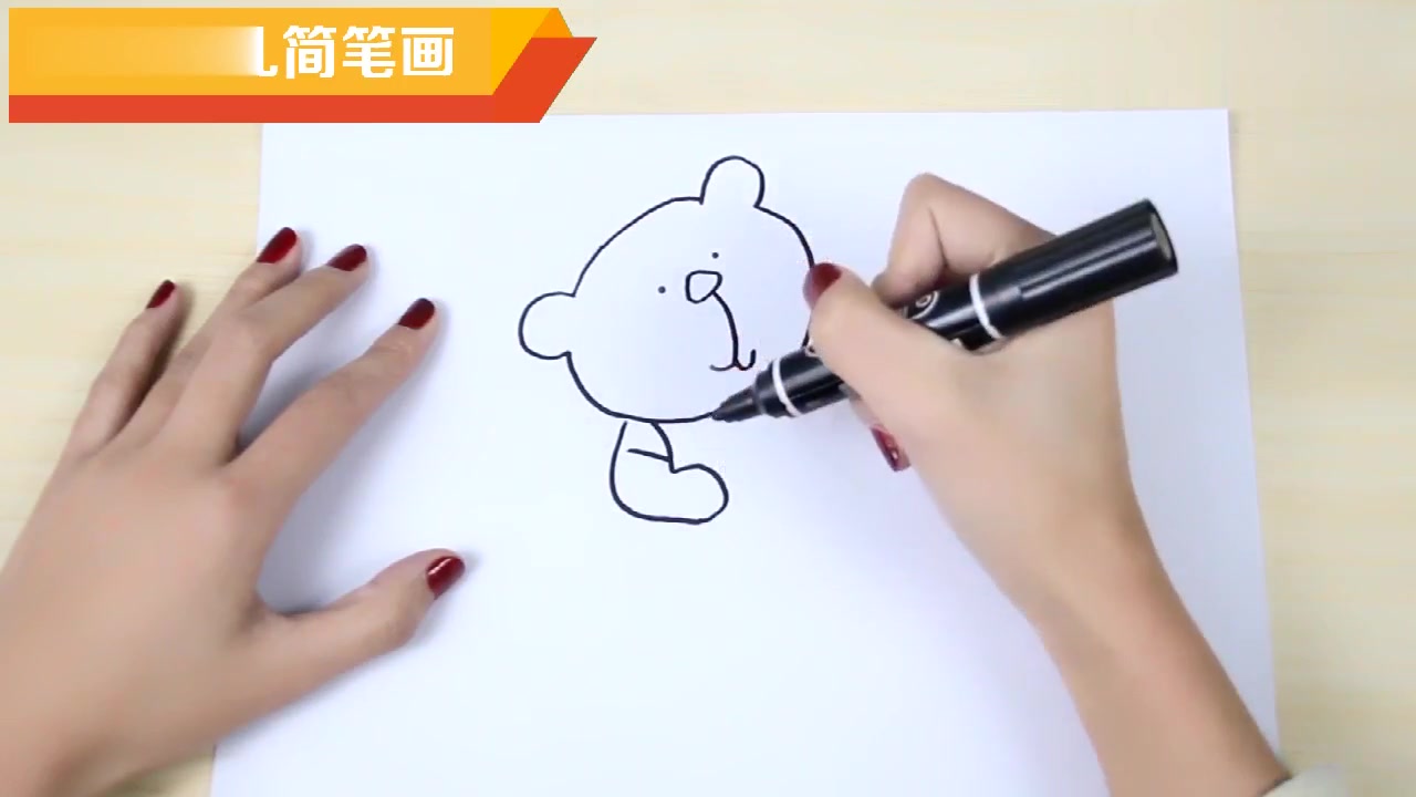 怎么画小熊简笔画?