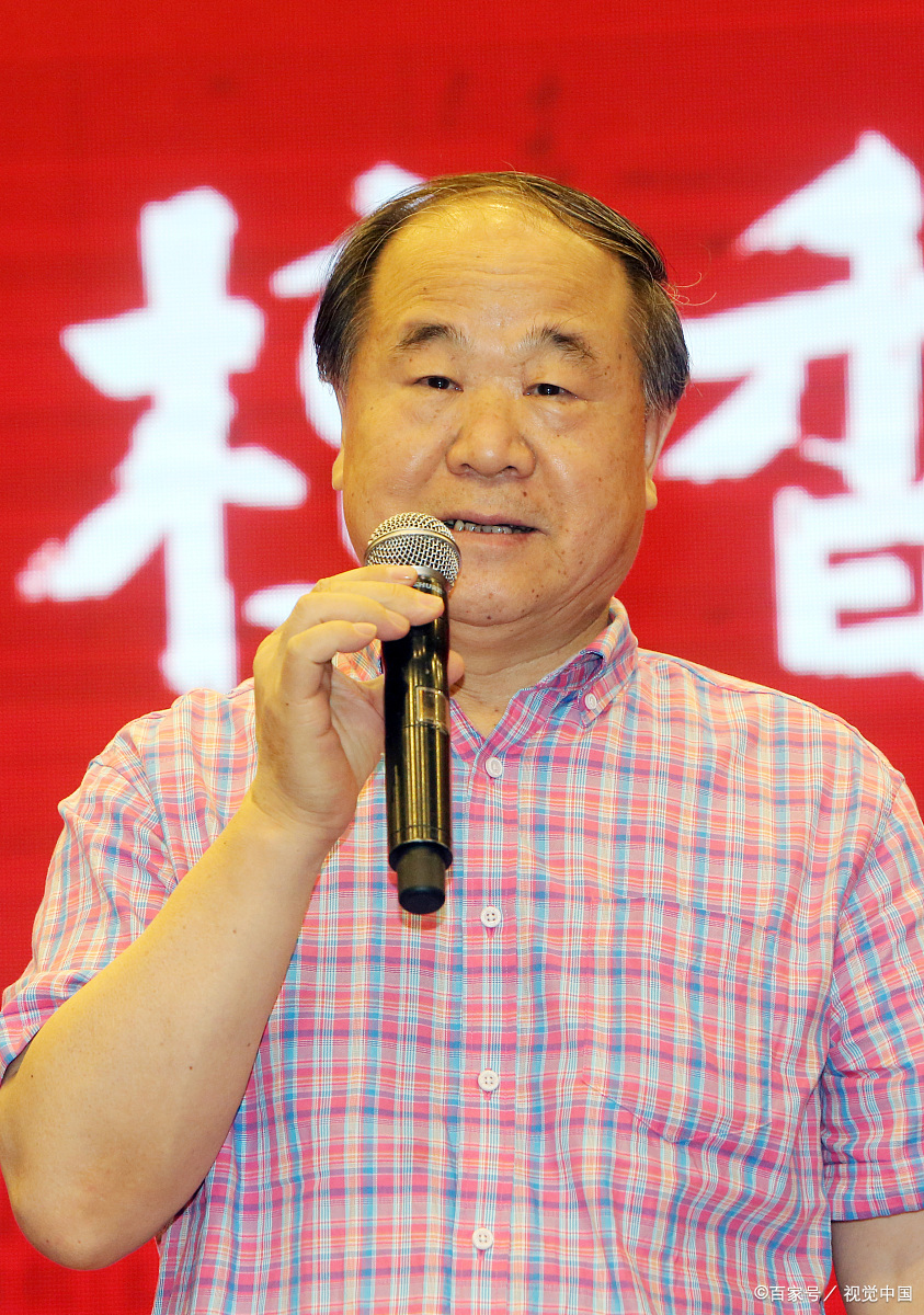 莫言:"婚姻就是这样,想过日子的.@沐一读书的动态