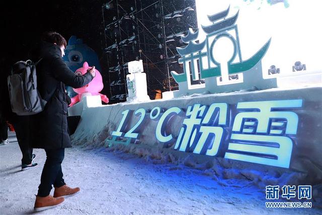 第二届长白山粉雪节开幕