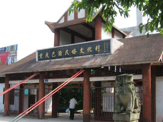 重庆巴渝文化特色的游览胜地——巴渝民俗文化村