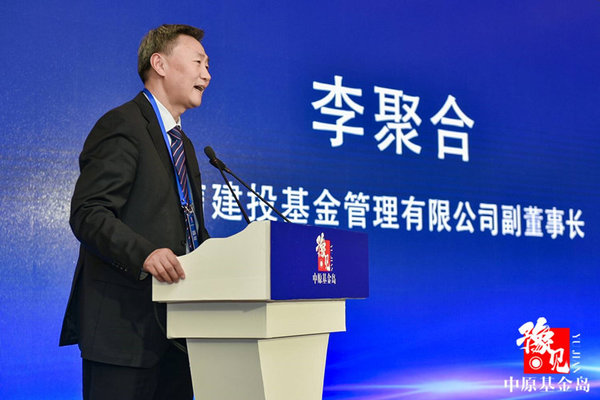 中信建投基金李聚合:中原基金岛是河南的一颗明珠 | 极刻