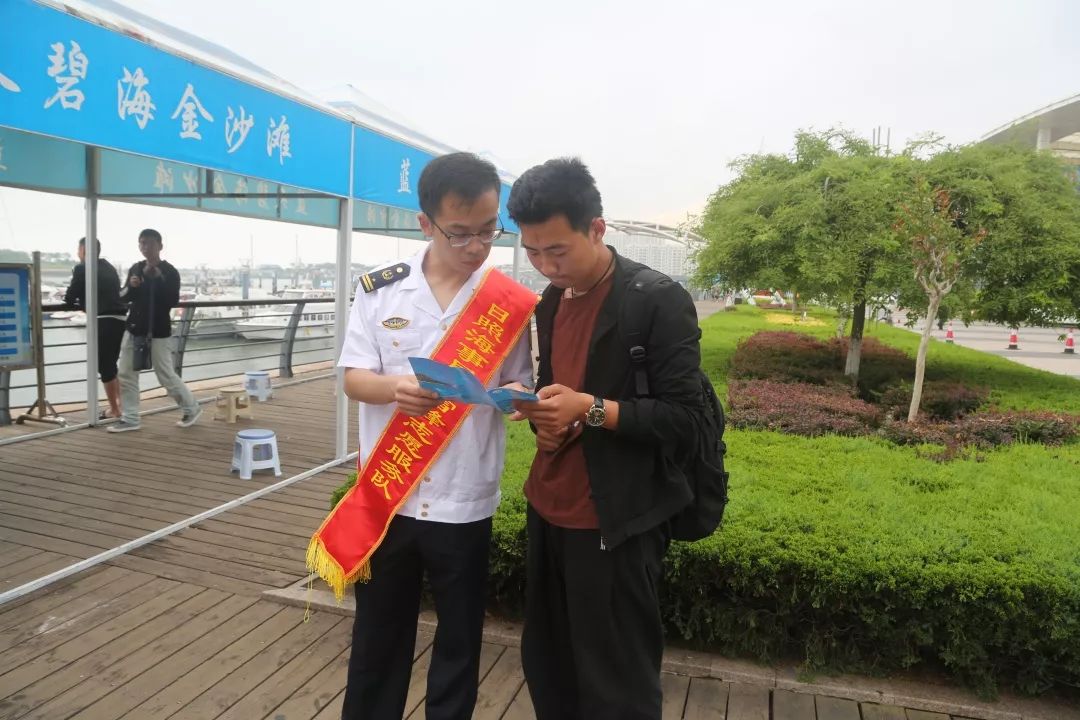 日照海事局开展"水上交通 安全出行"知识宣传活动