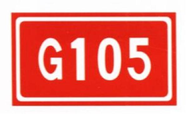 如何区分高速路,国道,省道?记住3个口诀,跑遍全国都不怕