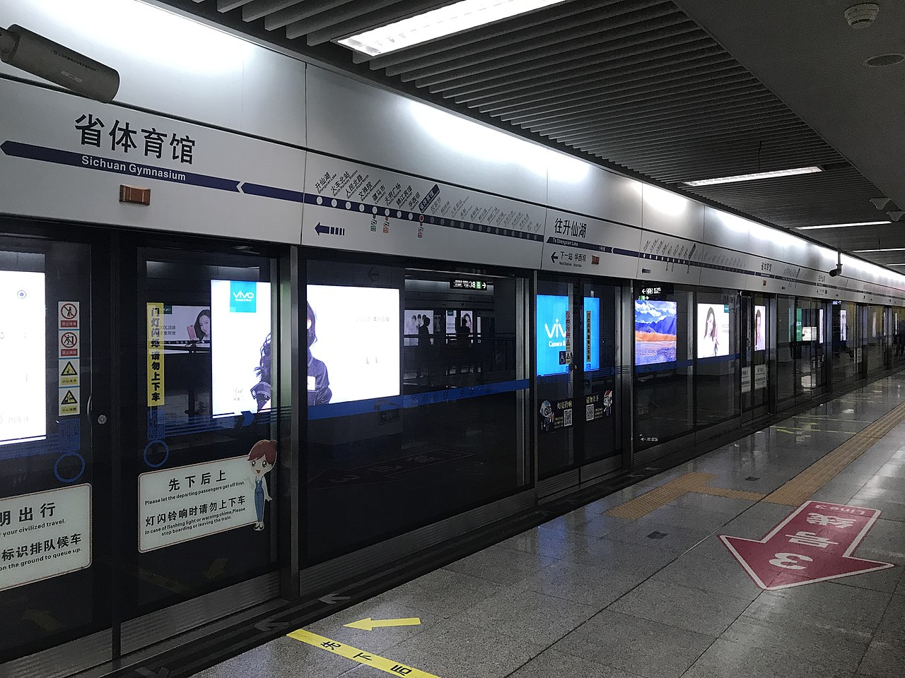 成都1号线地铁站图片