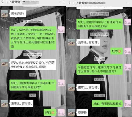 关爱防疫一线医务工作者子女——战"疫"情 爱同行