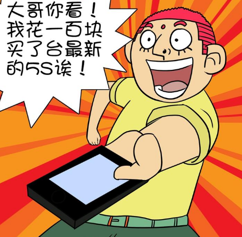 搞笑漫画:苏拉买到假手机,竟还觉得捡了大便宜?