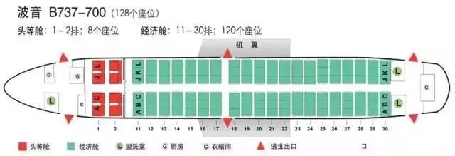 首都航空a321座位图图片