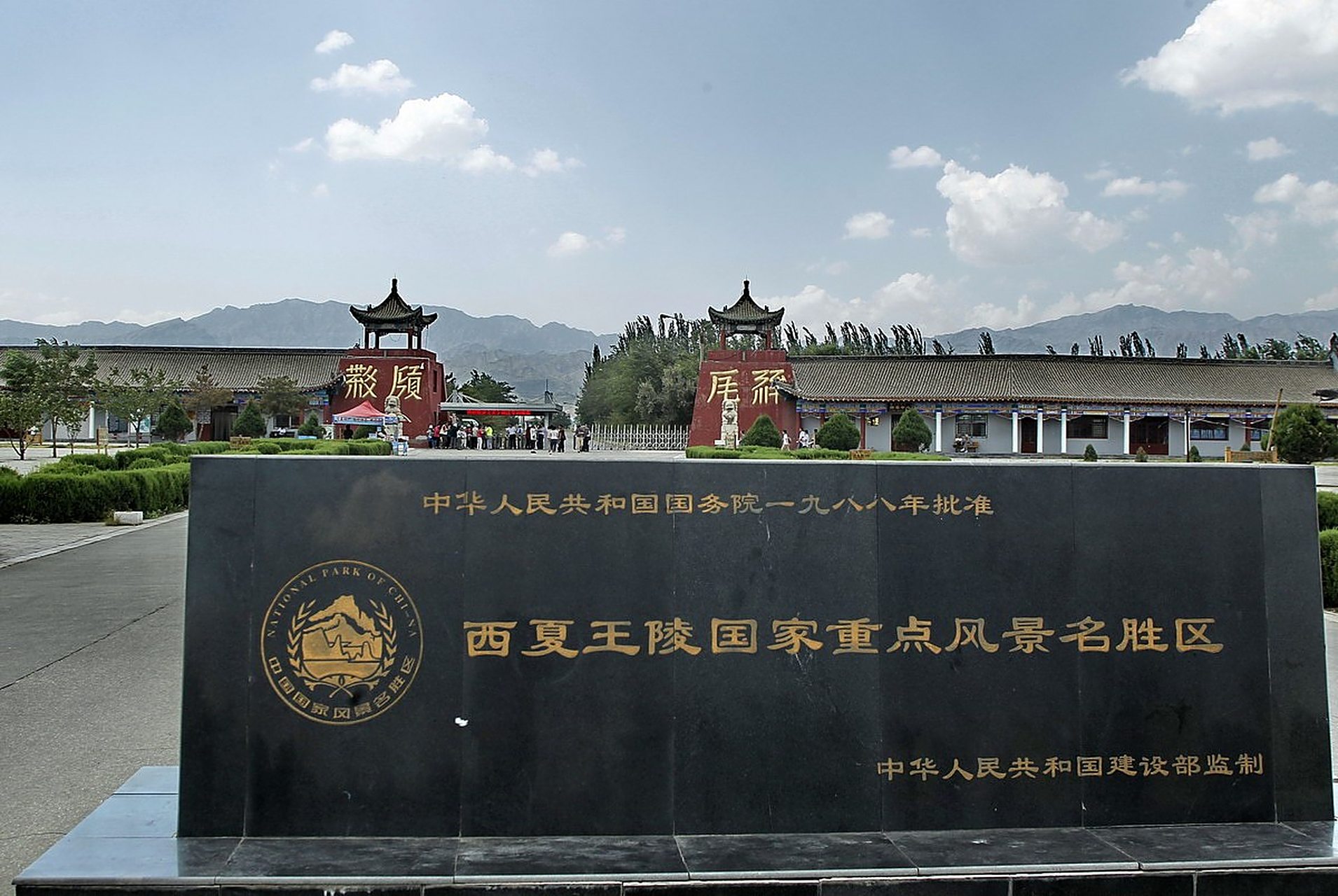 1047年的春天,春和景明,西夏皇宫正在举行盛大的婚礼.