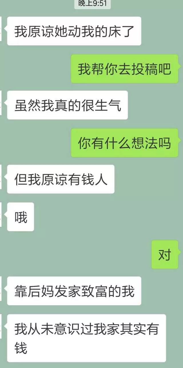 富婆快乐球聊天截图图片