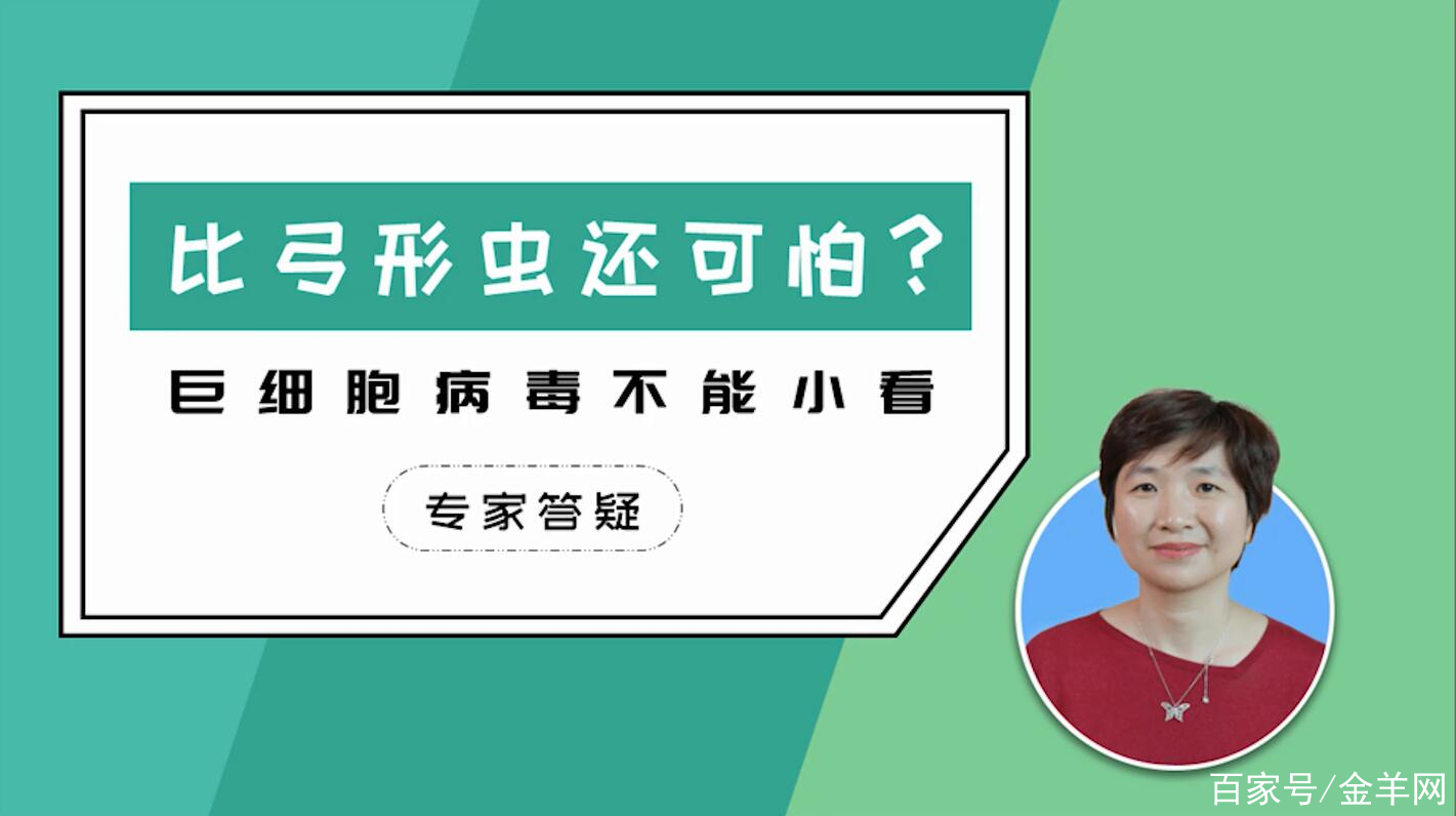 孕期防護千萬條 提防鉅細胞病毒感染第一條