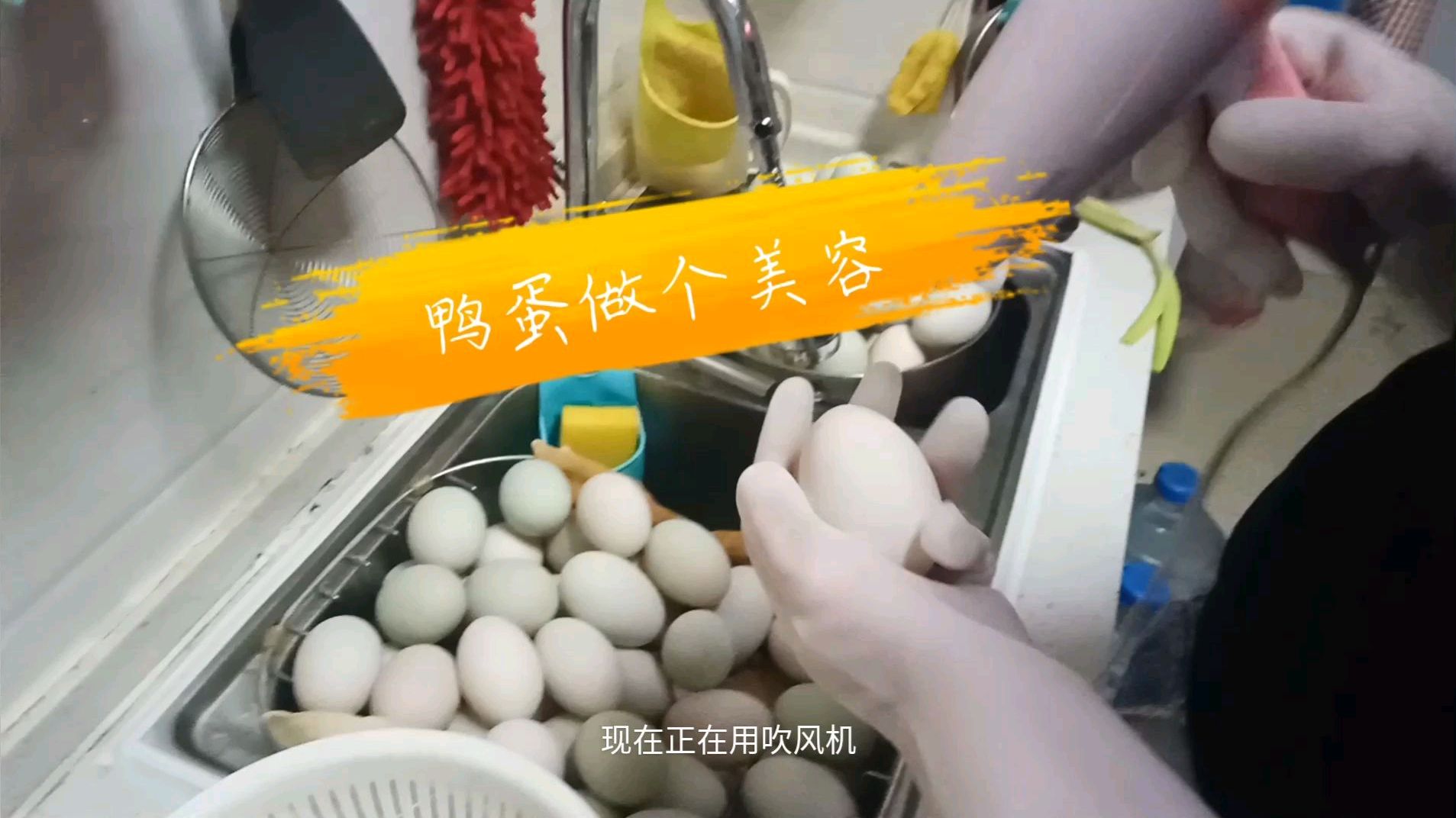 小伙在家自已腌制双黄咸鸭蛋,百十个忙活很久,算下来比买的便宜