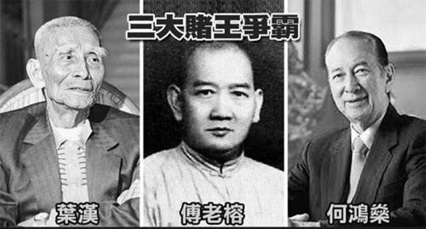 他是中国赌王,82岁输掉10亿,给后人留下四字真言