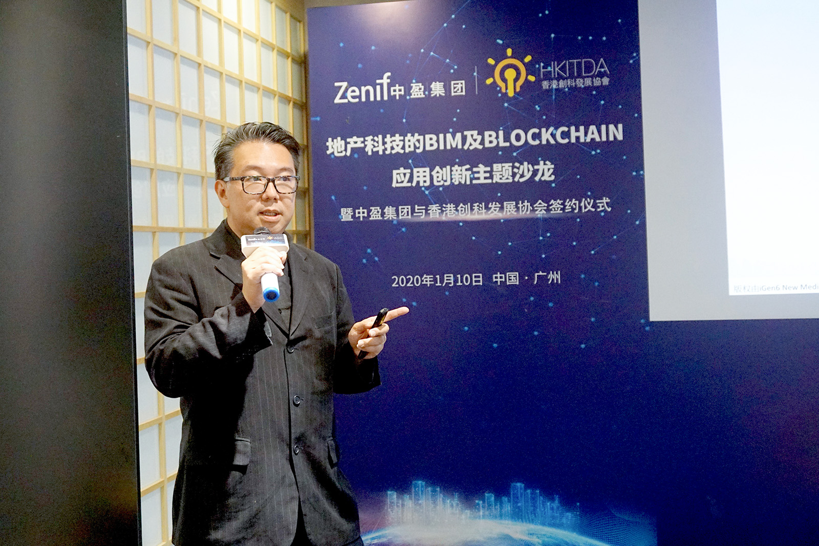 zenif中盈集團攜手香港創科發展協會,共築灣區科技地產