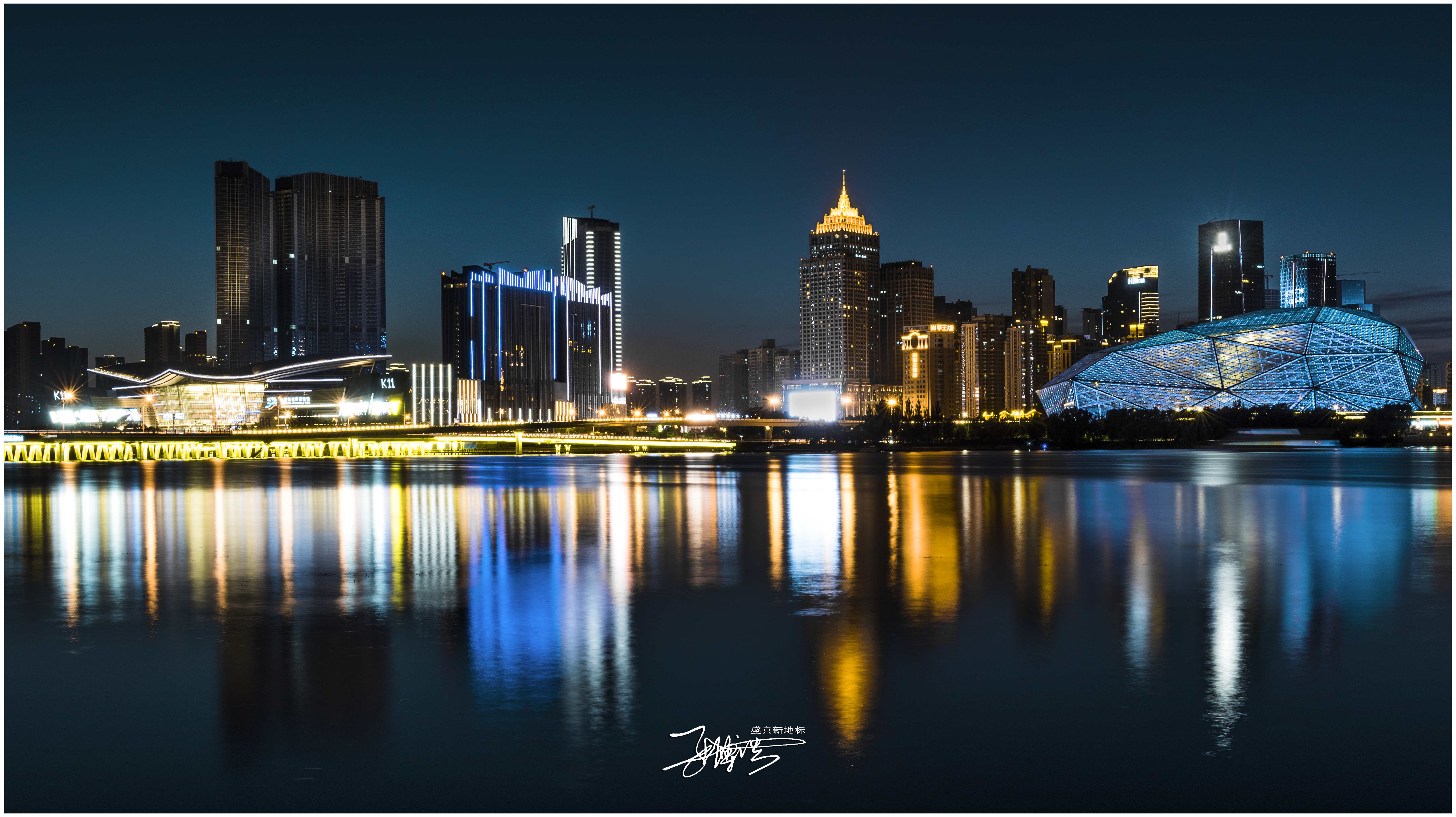 沈北新区夜景图片