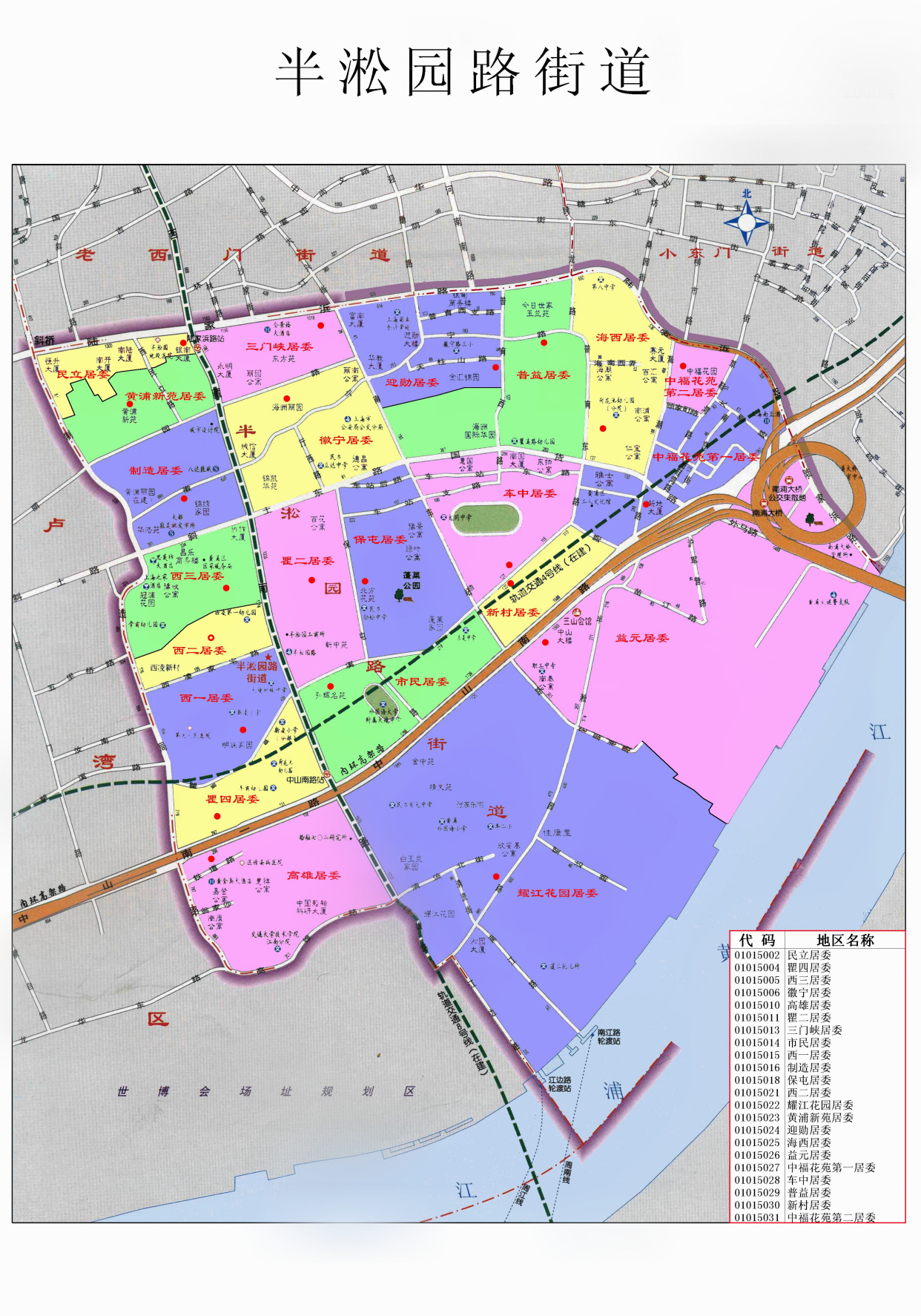 上海市黄浦区行政区划街道居委详查版(黄浦,南市)