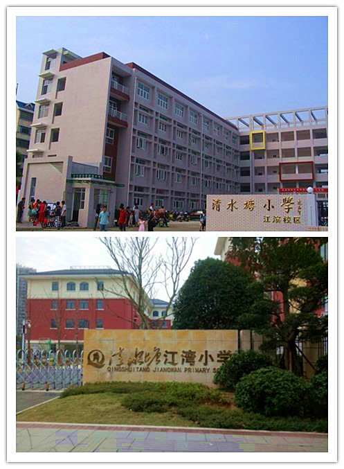 长沙市清水塘第二小学,江湾小学学区划分,周边小区楼盘测评