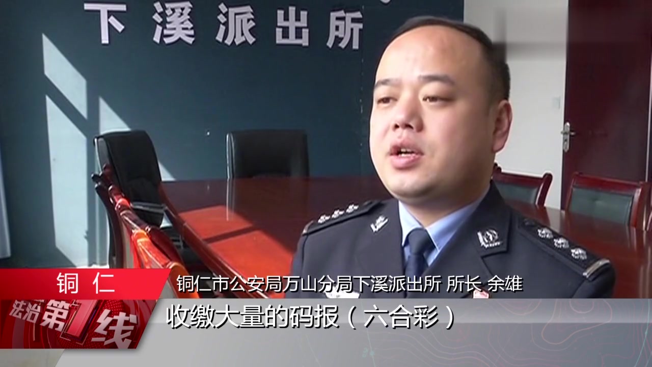 男子面包车上非法销售 “六合彩”,专门选在农贸市场周围停留