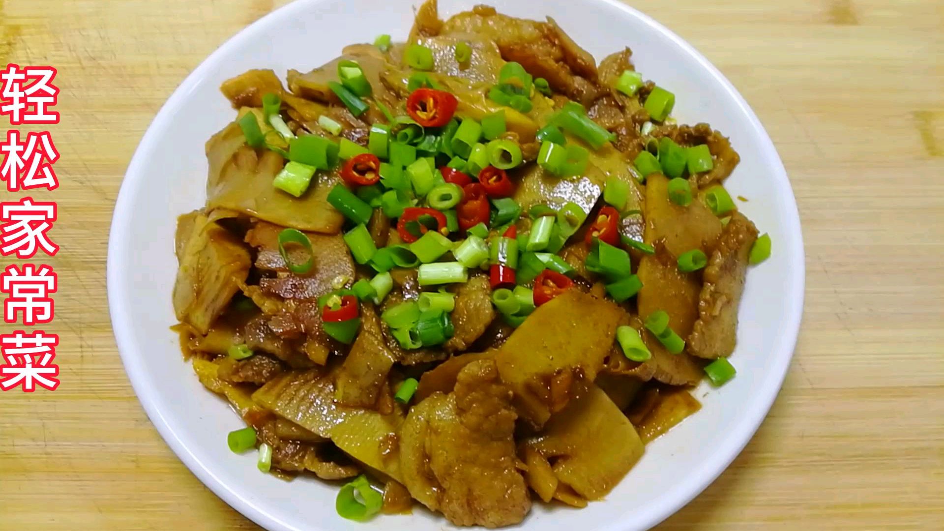 鲜竹笋焖猪肉,笋嫩爽口肉质鲜美,吃一口满嘴香,做法超简单