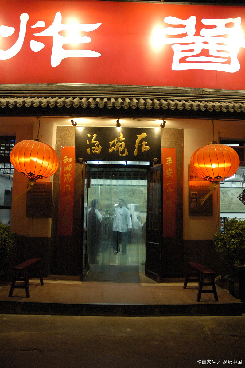 老北京的炸酱面在海碗居