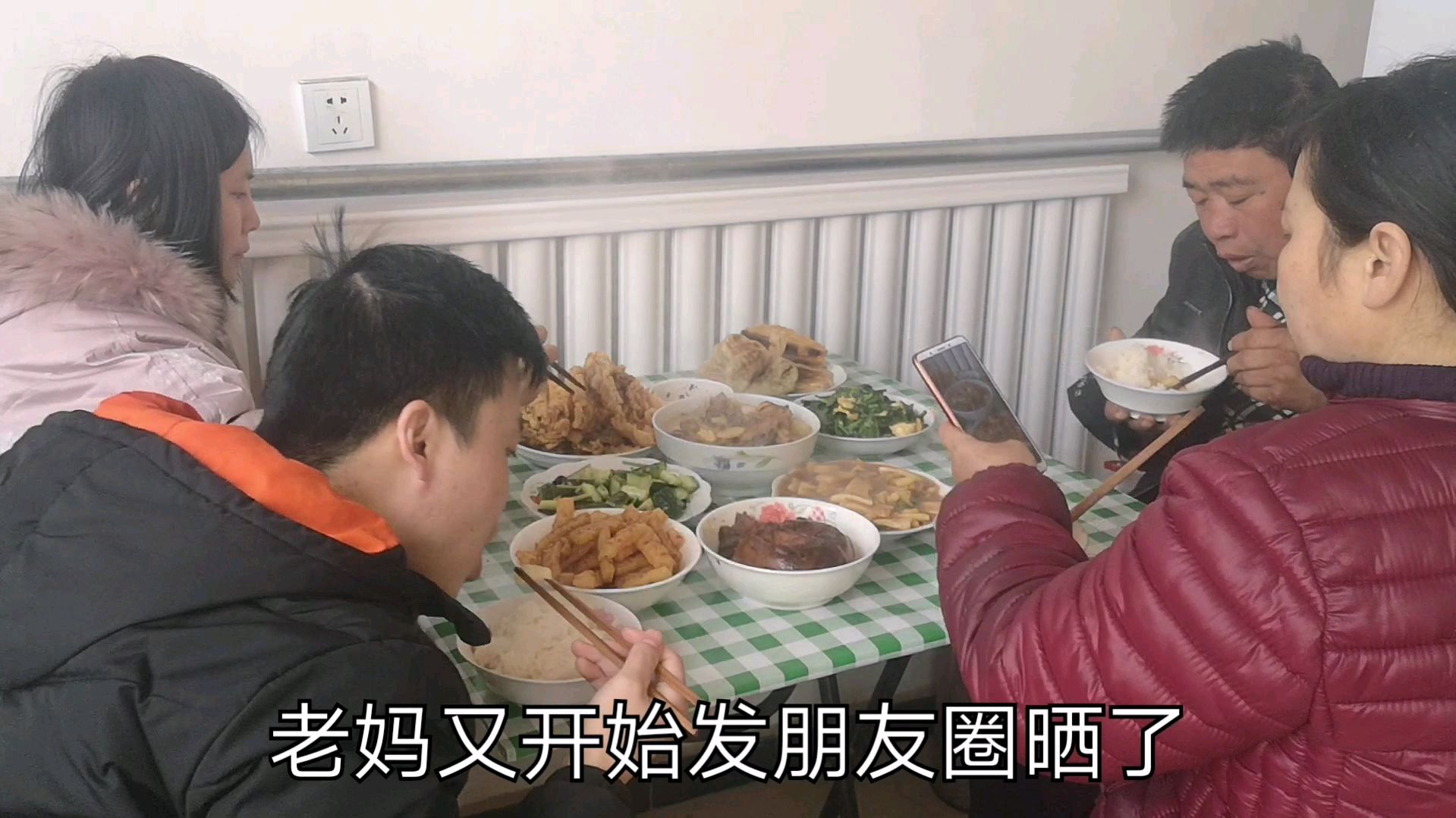 河北农村:老妈做了一桌子菜,吃饭前先发朋友圈